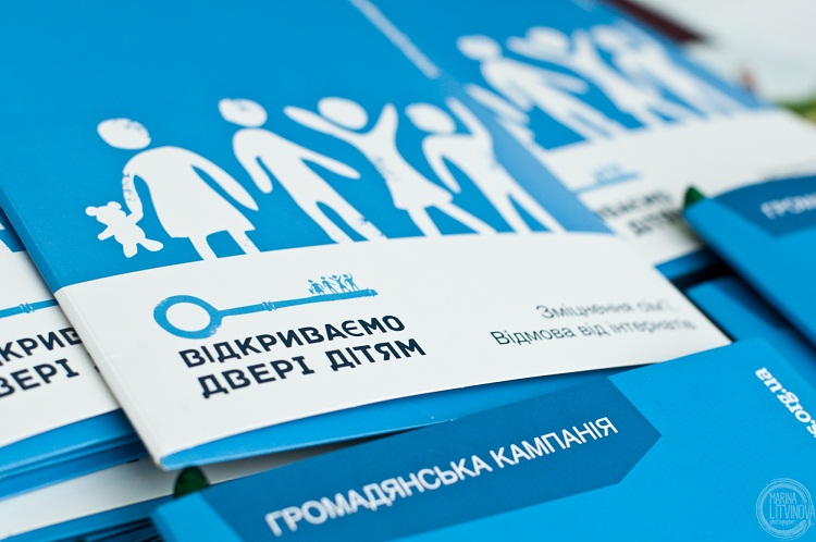  Надежда и жилье для детей в Украине