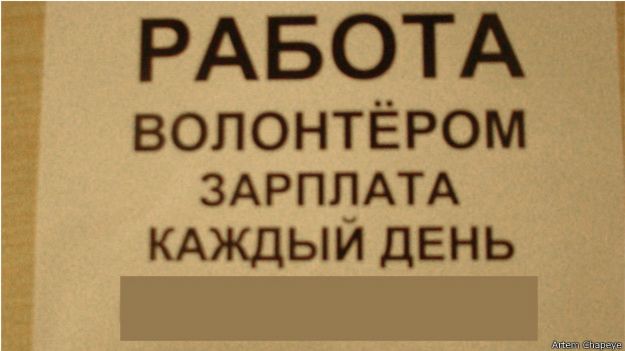 Люди зі скриньками 