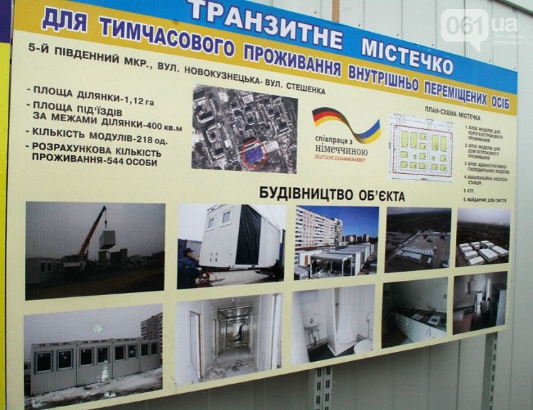  В Запорожье городок для переселенцев принял первых жильцов 