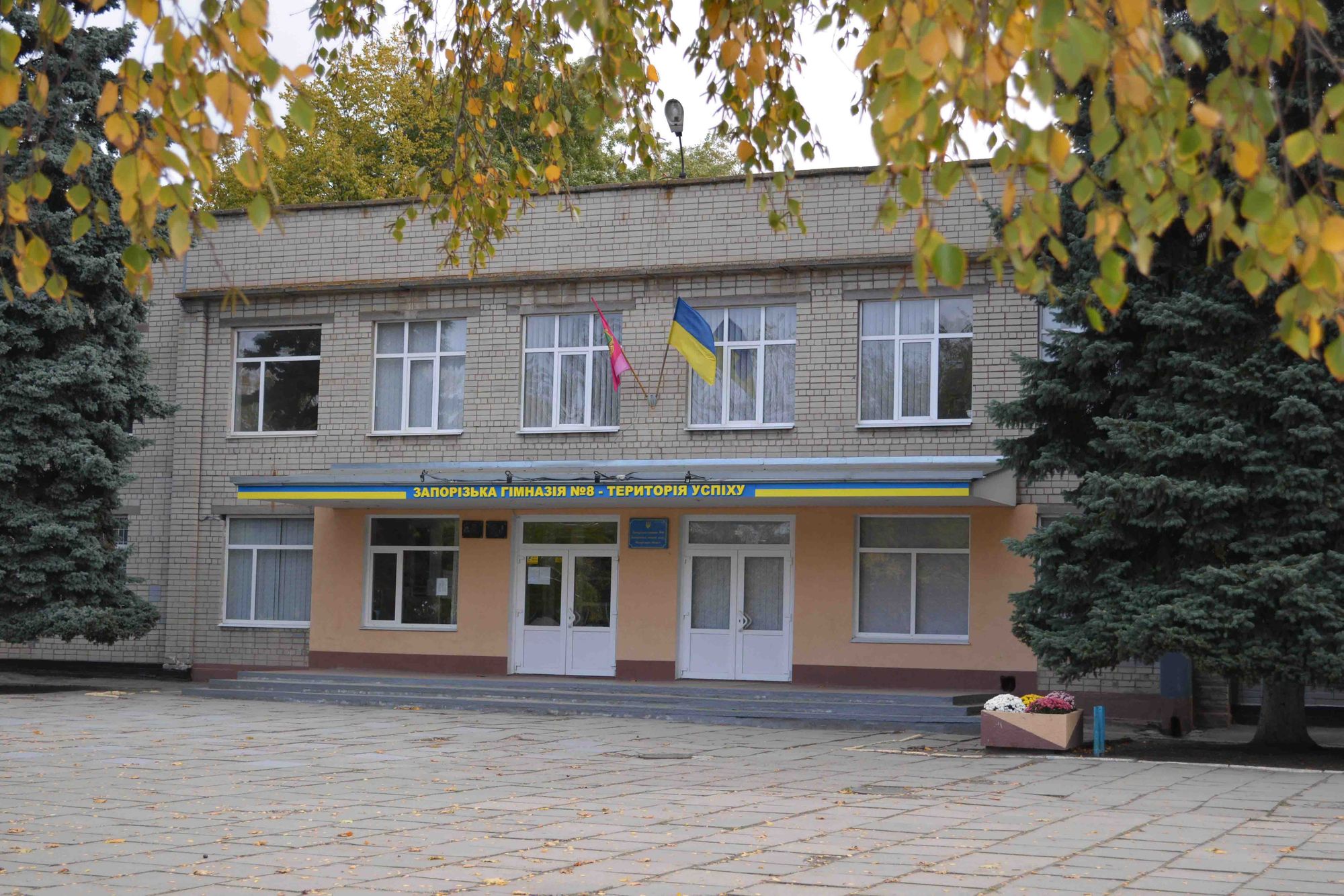 Zaporizhzhia Gymnasium No. 8