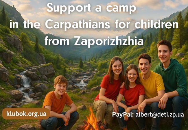 Support a camp for Zaporizhzhia children in the Carpathians!